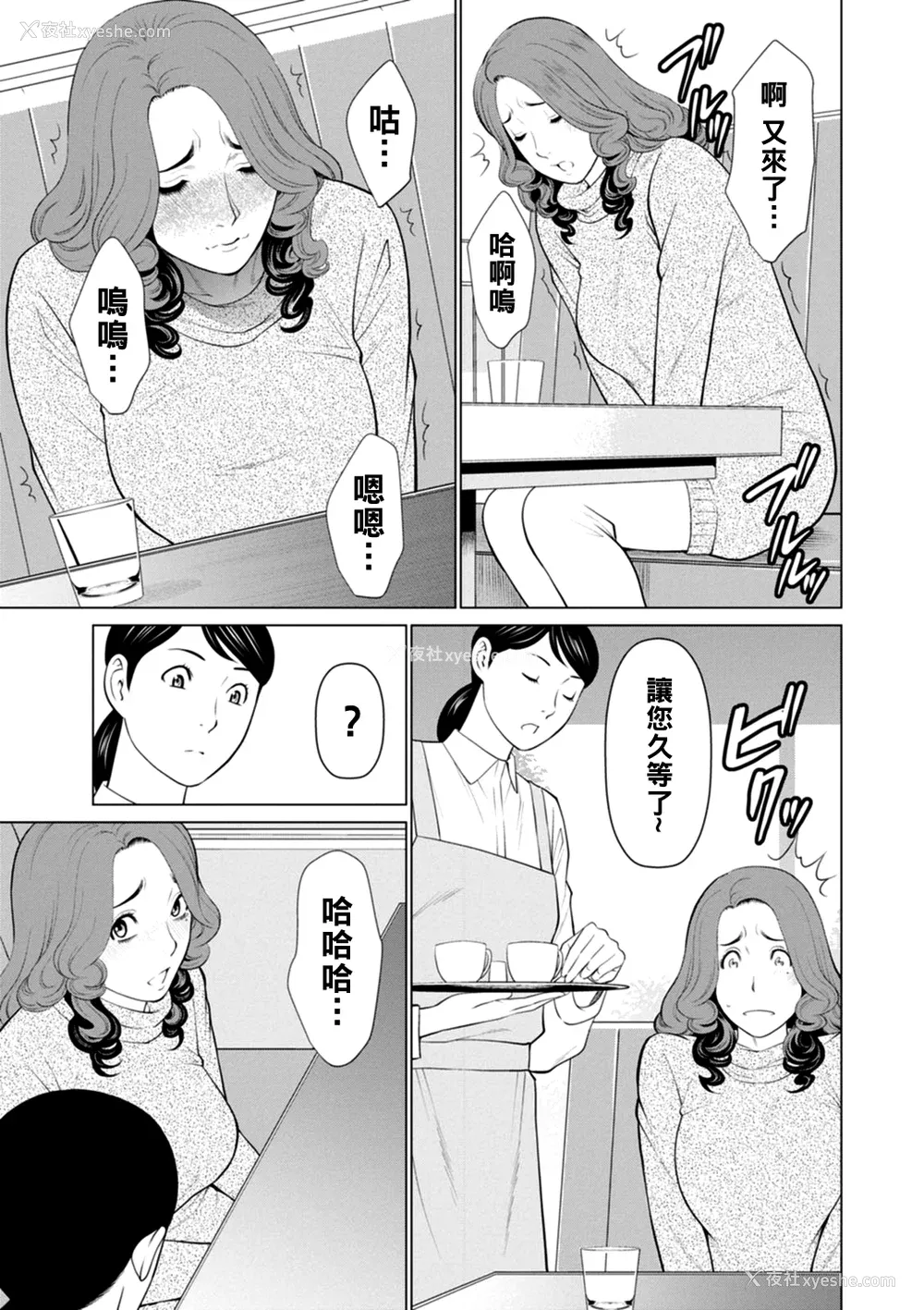 71P - [タカスギコウ] 日の出荘の女たち  [中国翻訳] [DL版]