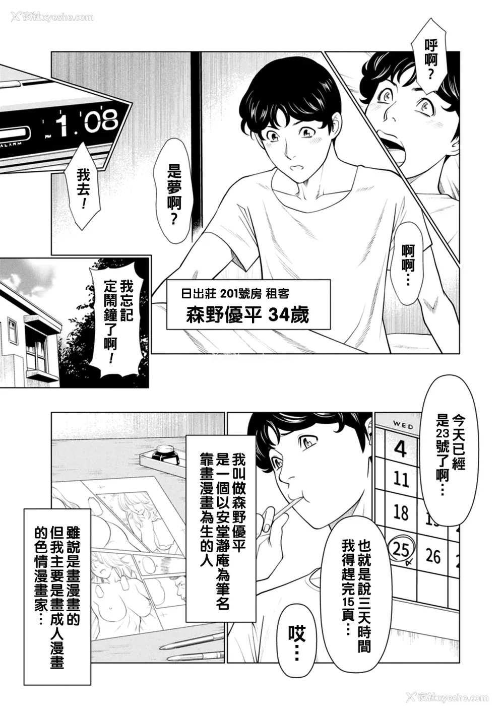 7P - [タカスギコウ] 日の出荘の女たち  [中国翻訳] [DL版]