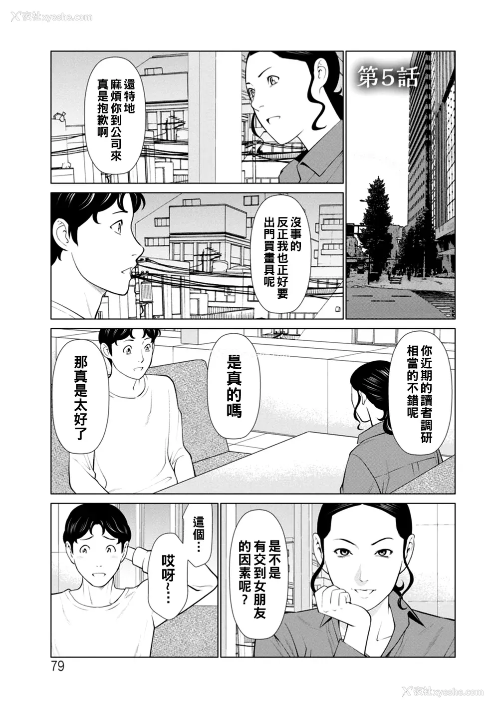 79P - [タカスギコウ] 日の出荘の女たち  [中国翻訳] [DL版]