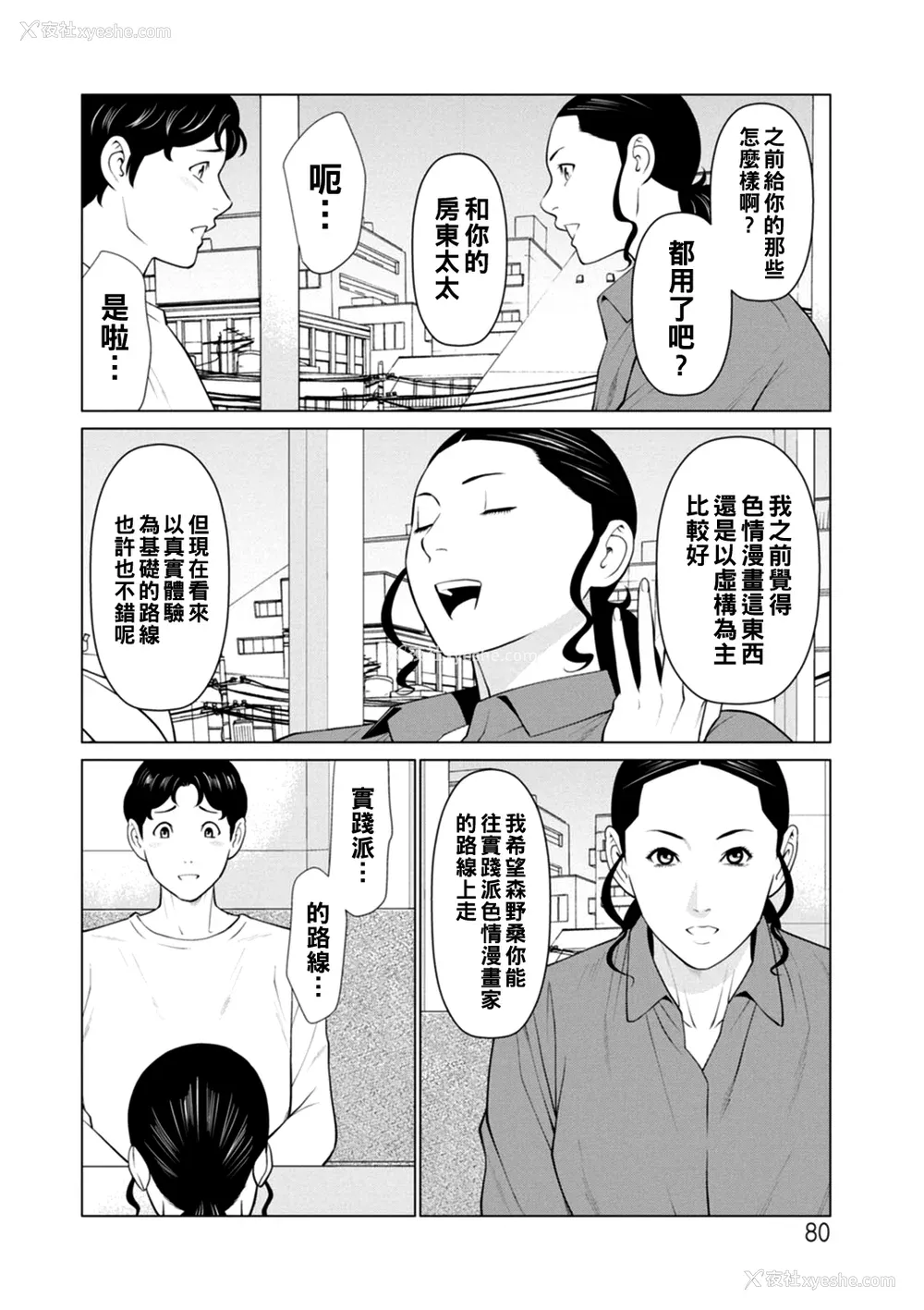 80P - [タカスギコウ] 日の出荘の女たち  [中国翻訳] [DL版]