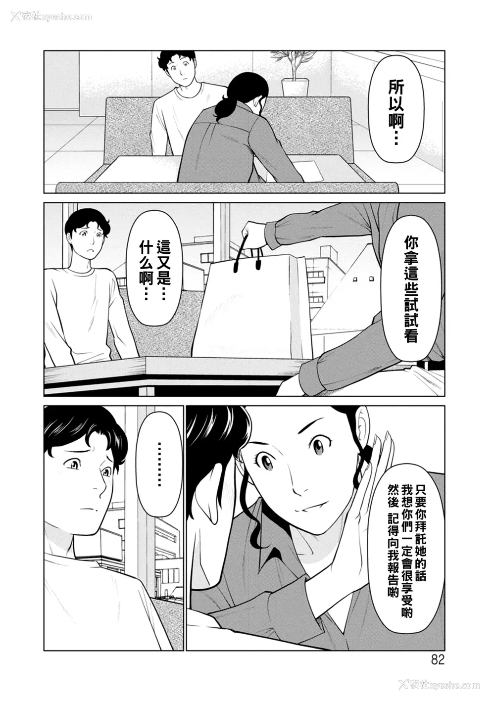 82P - [タカスギコウ] 日の出荘の女たち  [中国翻訳] [DL版]