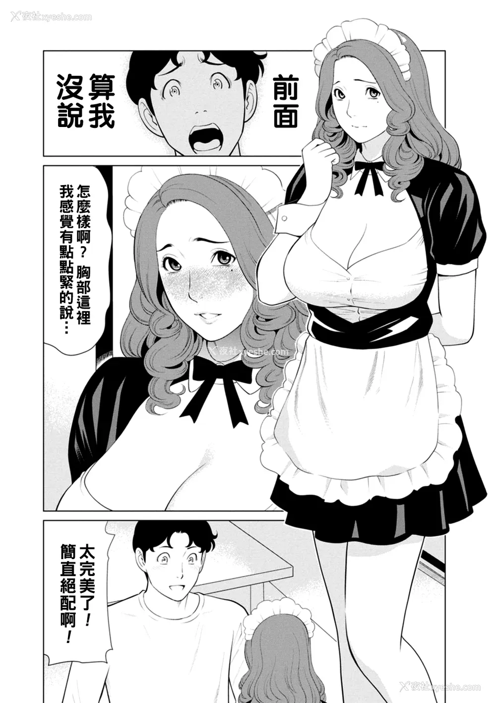 84P - [タカスギコウ] 日の出荘の女たち  [中国翻訳] [DL版]