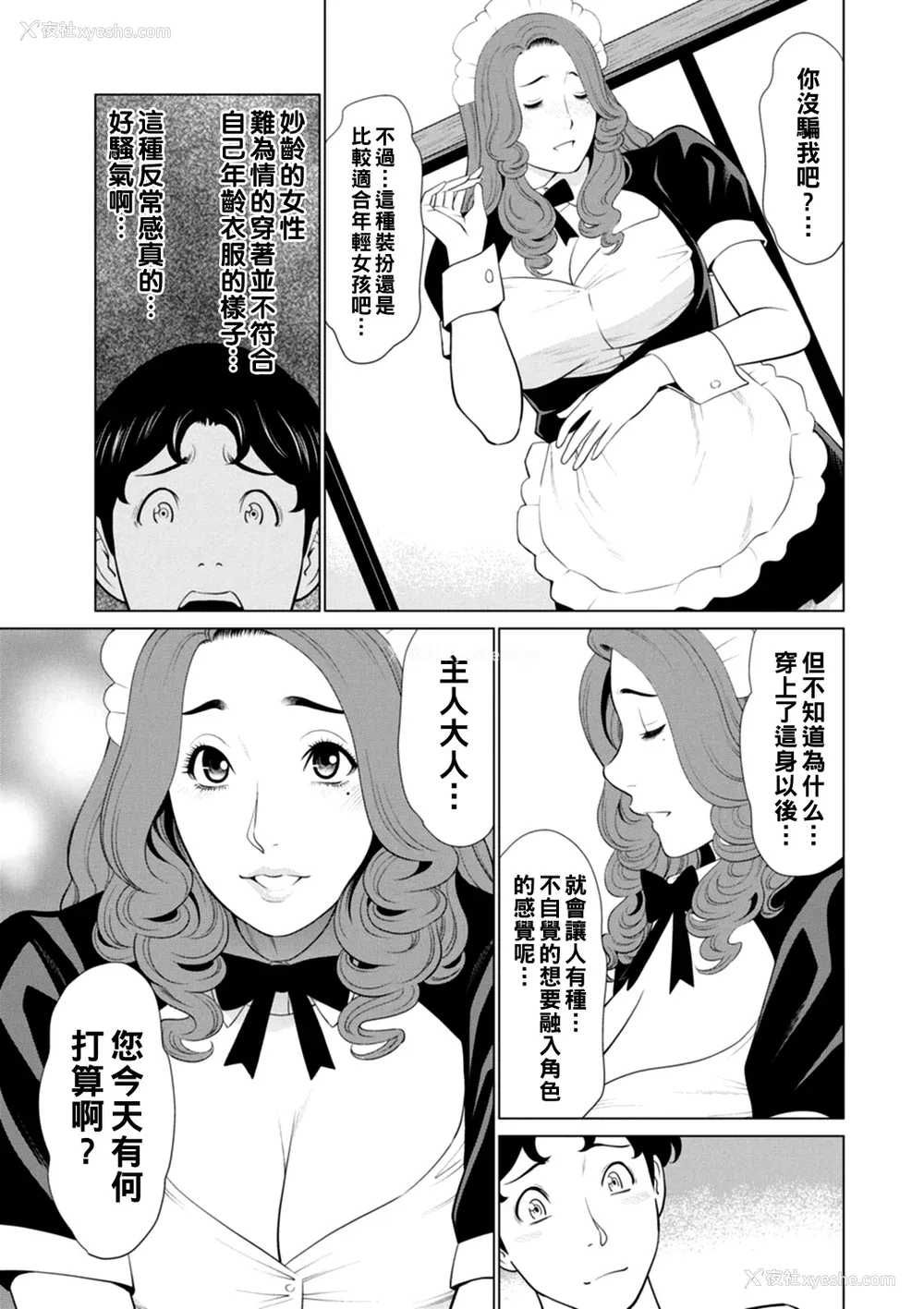85P - [タカスギコウ] 日の出荘の女たち  [中国翻訳] [DL版]