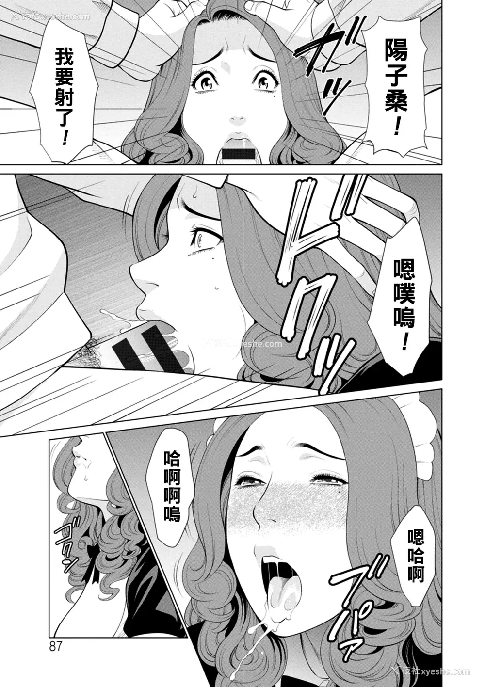 87P - [タカスギコウ] 日の出荘の女たち  [中国翻訳] [DL版]
