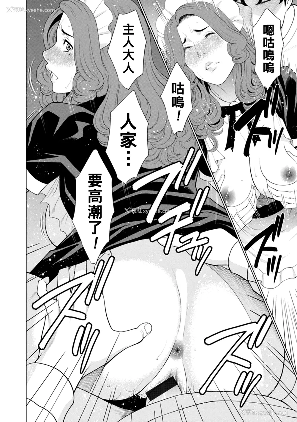 94P - [タカスギコウ] 日の出荘の女たち  [中国翻訳] [DL版]