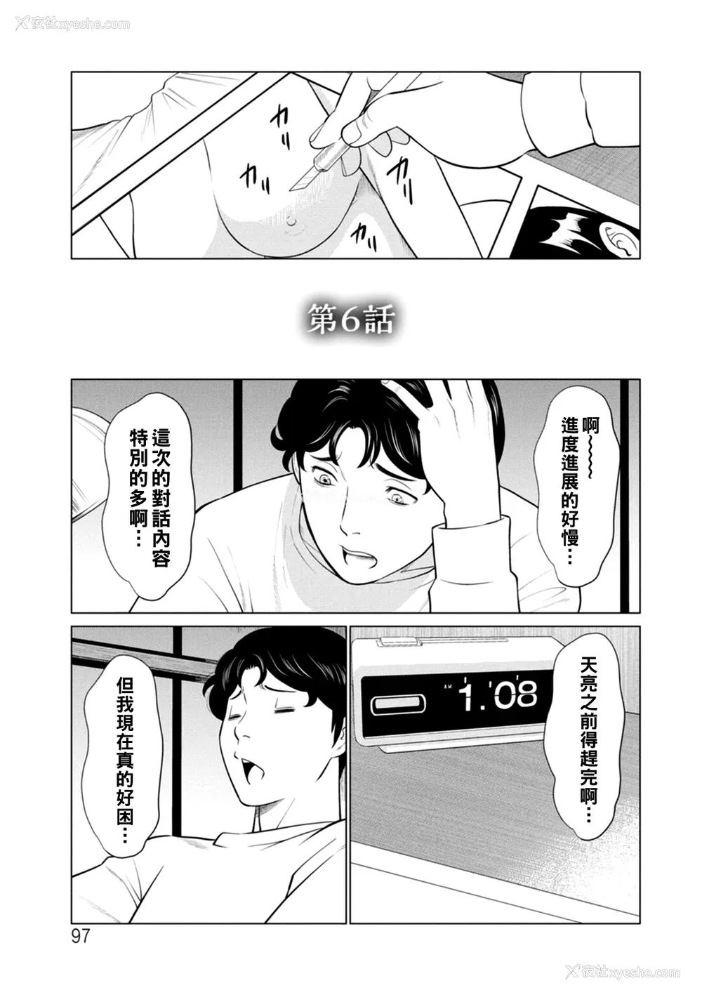 97P - [タカスギコウ] 日の出荘の女たち  [中国翻訳] [DL版]