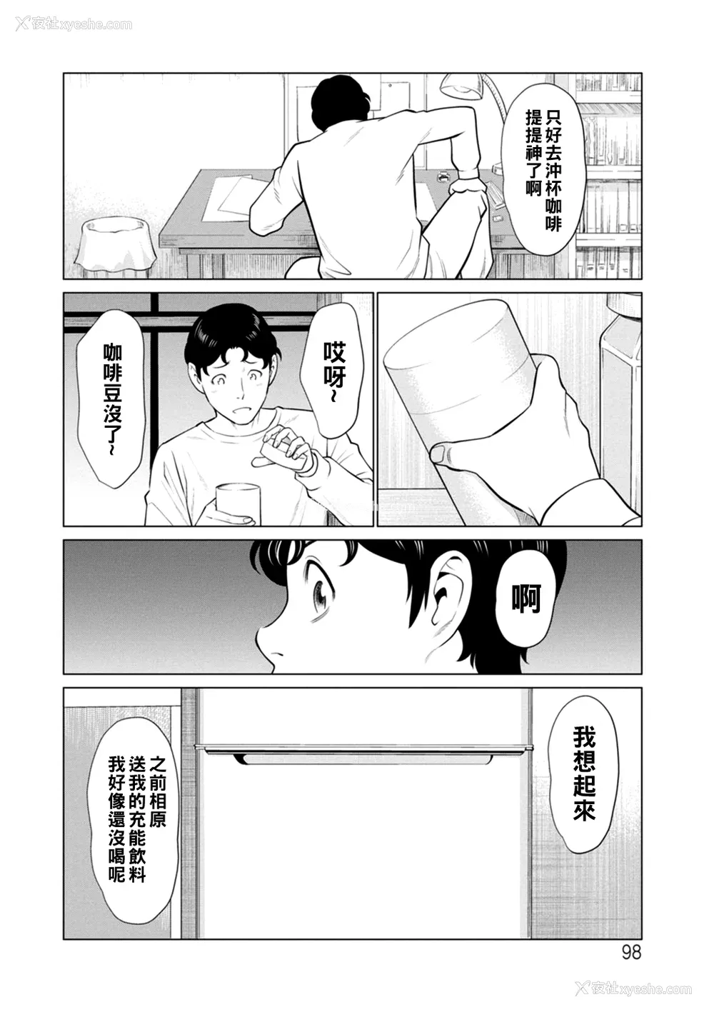 98P - [タカスギコウ] 日の出荘の女たち  [中国翻訳] [DL版]