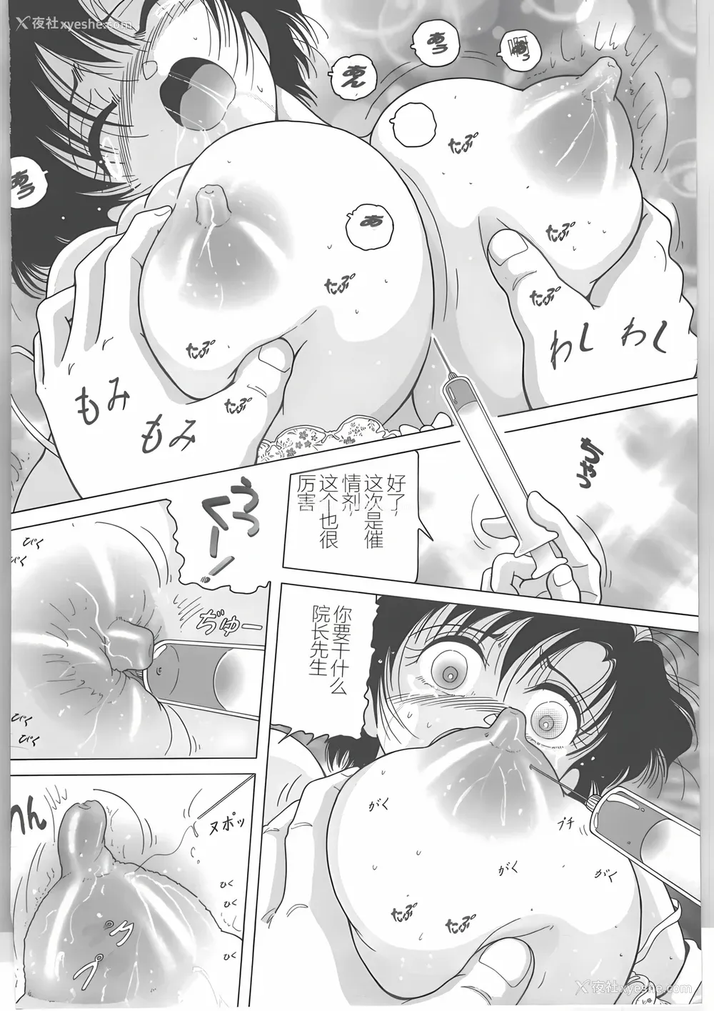 120P - [スノーベリ] 新人看护妇 耻辱の肉体検诊 [中国翻訳]