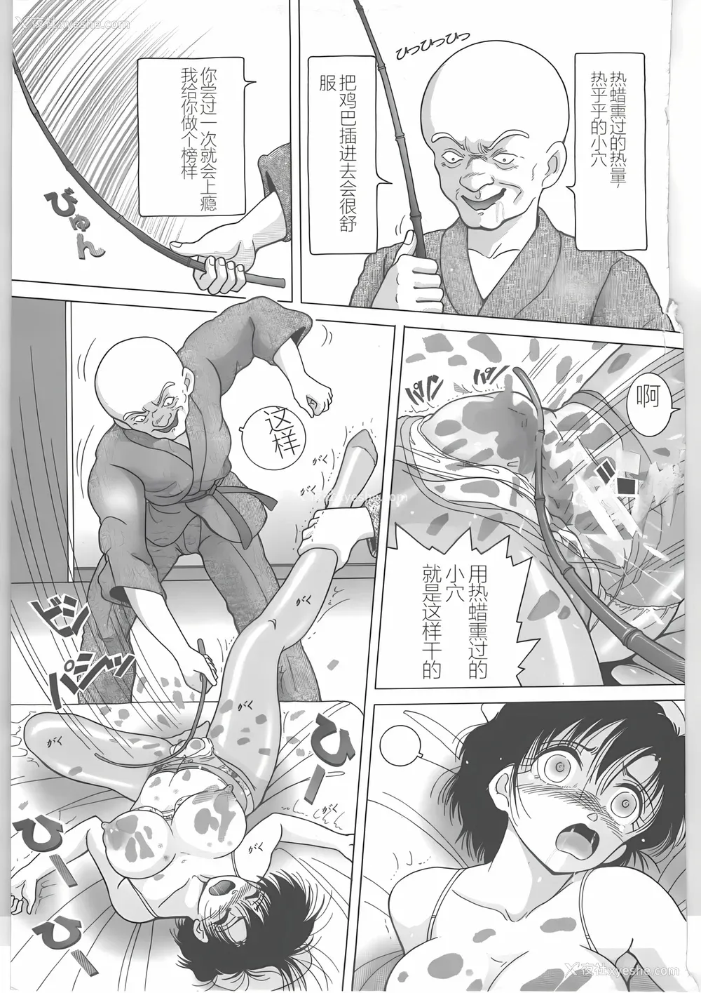 143P - [スノーベリ] 新人看护妇 耻辱の肉体検诊 [中国翻訳]
