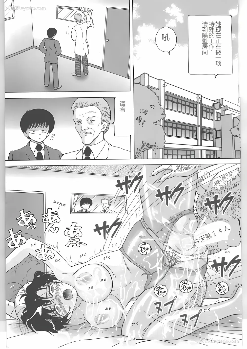 153P - [スノーベリ] 新人看护妇 耻辱の肉体検诊 [中国翻訳]