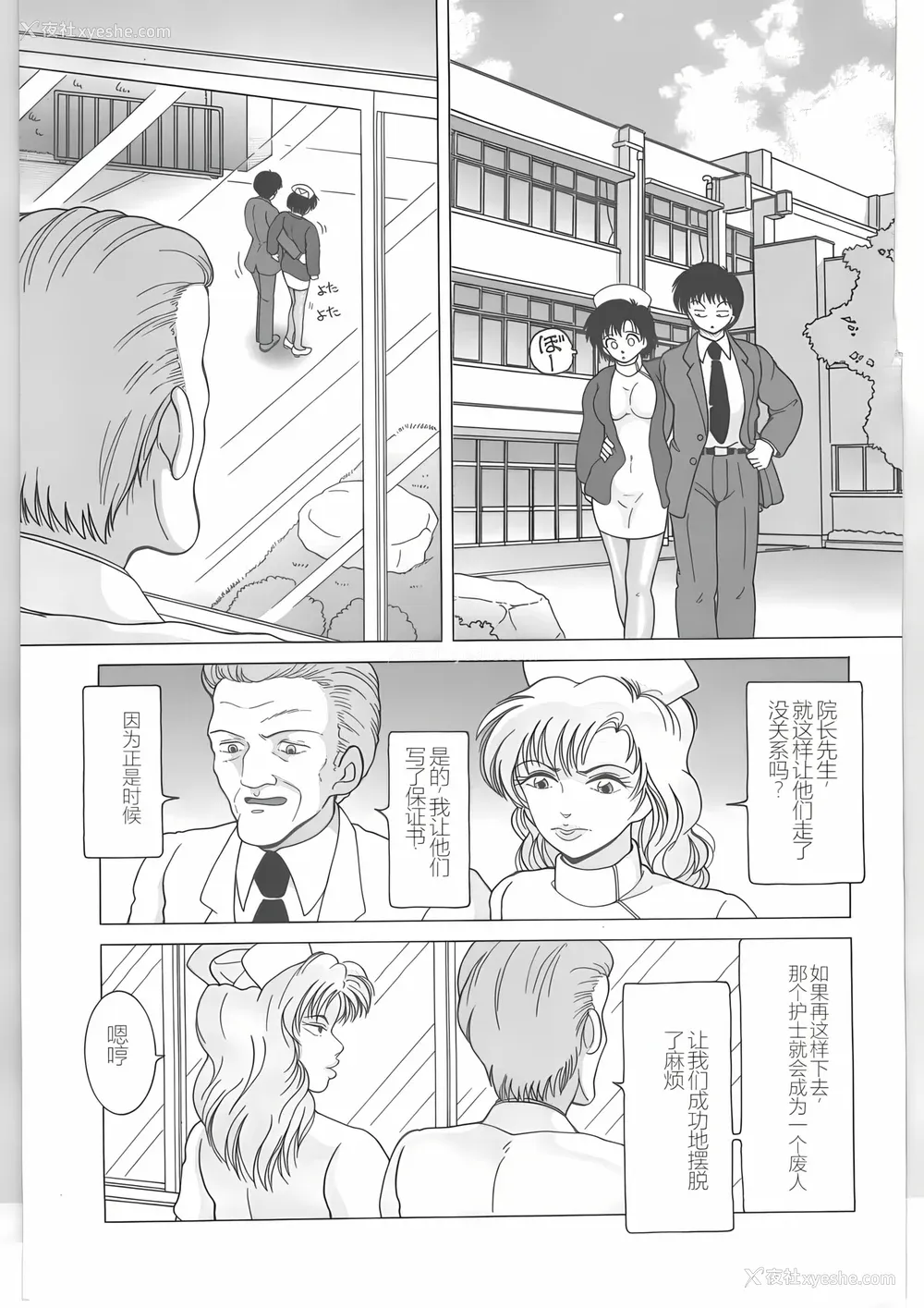 155P - [スノーベリ] 新人看护妇 耻辱の肉体検诊 [中国翻訳]