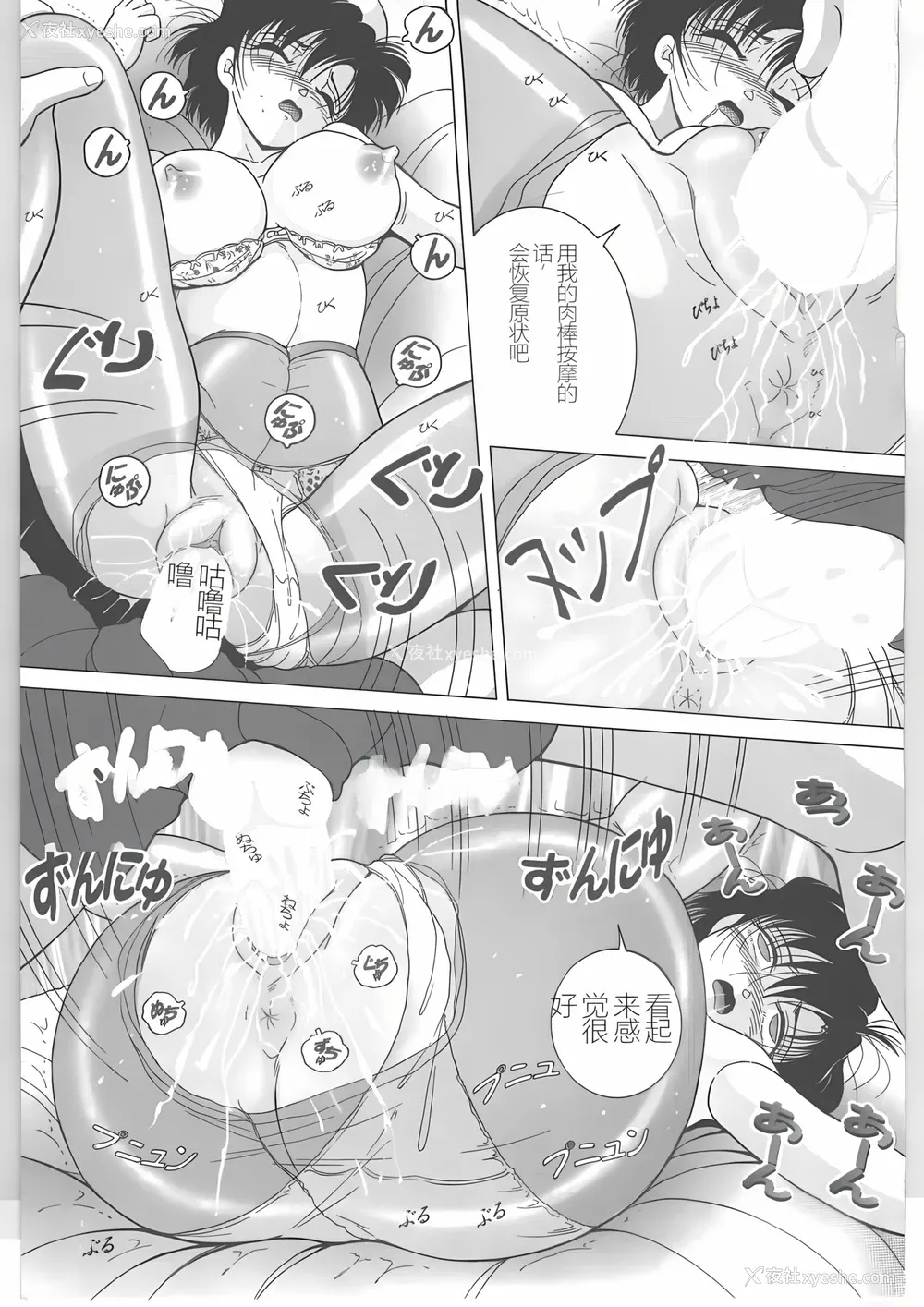 159P - [スノーベリ] 新人看护妇 耻辱の肉体検诊 [中国翻訳]