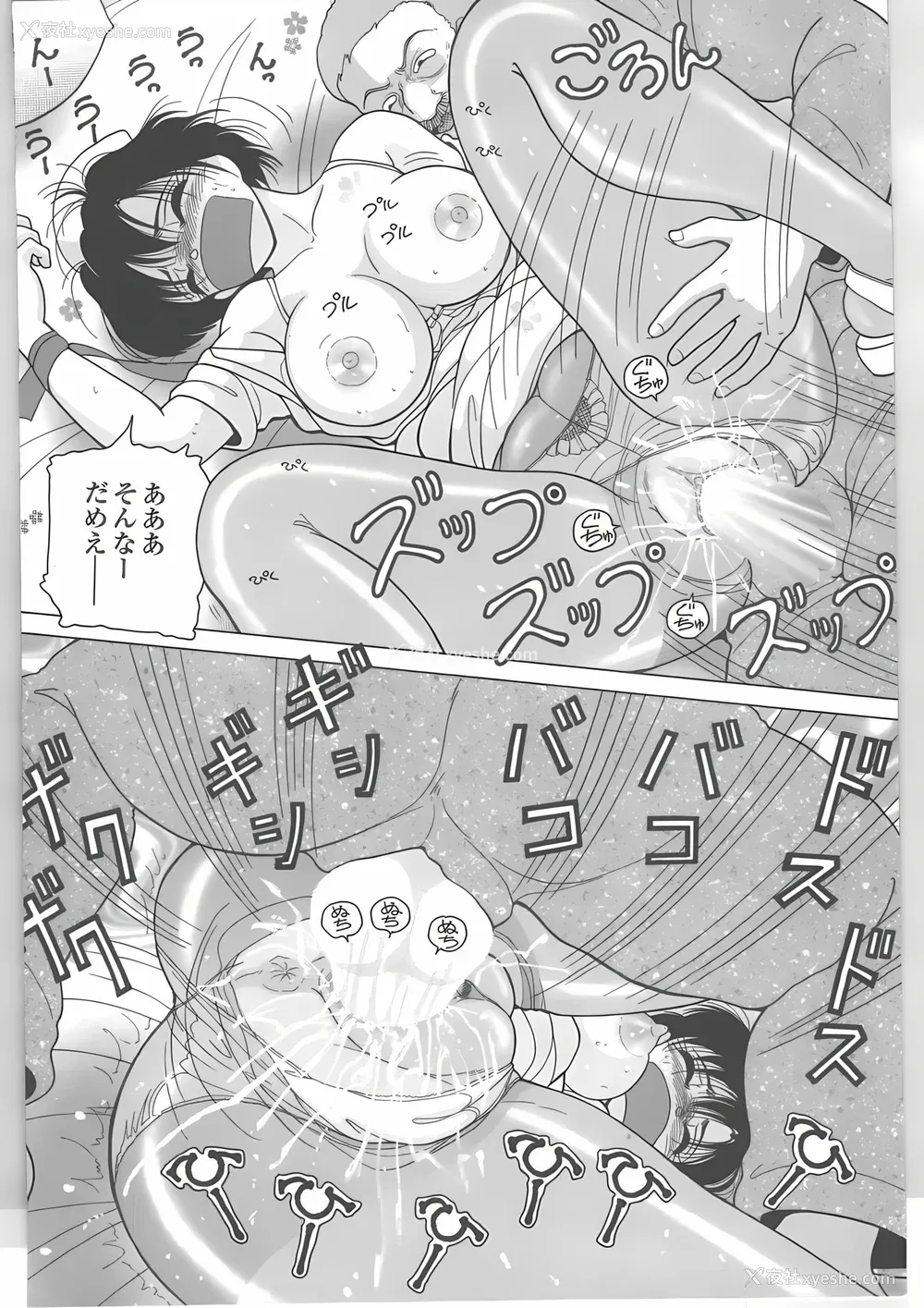 16P - [スノーベリ] 新人看护妇 耻辱の肉体検诊 [中国翻訳]
