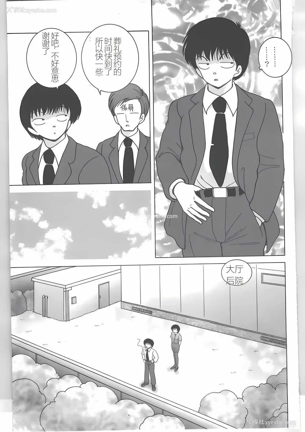 57P - [スノーベリ] 新人看护妇 耻辱の肉体検诊 [中国翻訳]