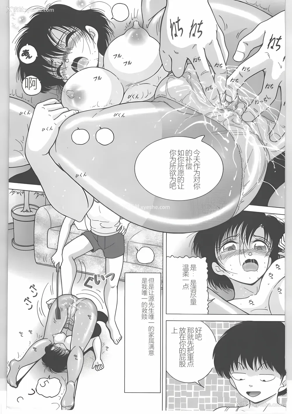 87P - [スノーベリ] 新人看护妇 耻辱の肉体検诊 [中国翻訳]