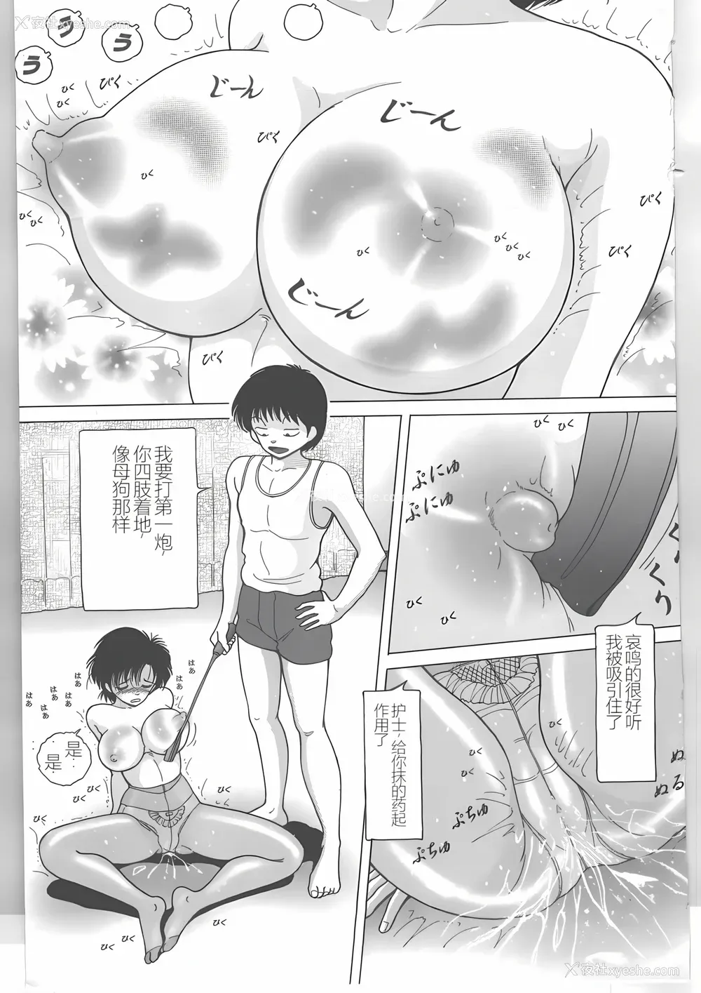91P - [スノーベリ] 新人看护妇 耻辱の肉体検诊 [中国翻訳]