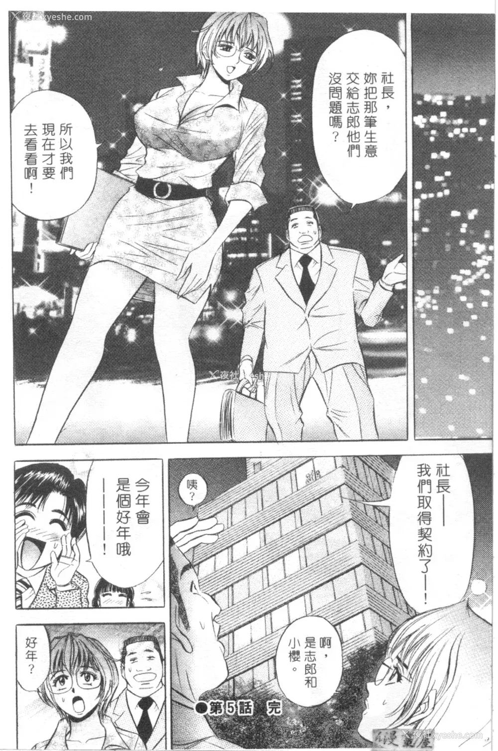 103P - [タナカ☆コージ]LOVE LOVE HOUSE[中文]