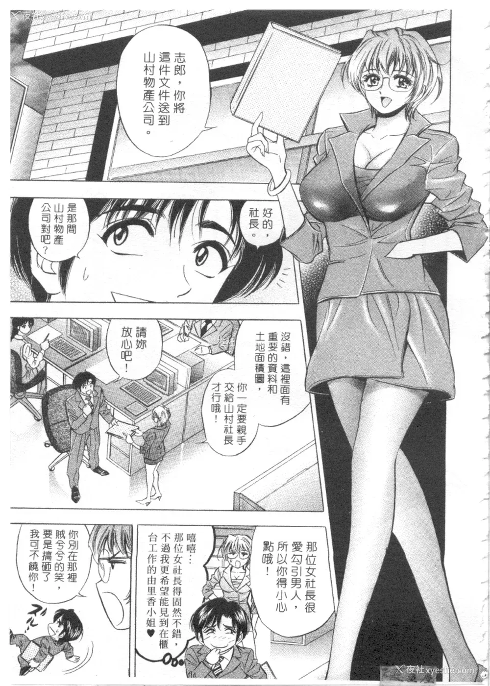 104P - [タナカ☆コージ]LOVE LOVE HOUSE[中文]