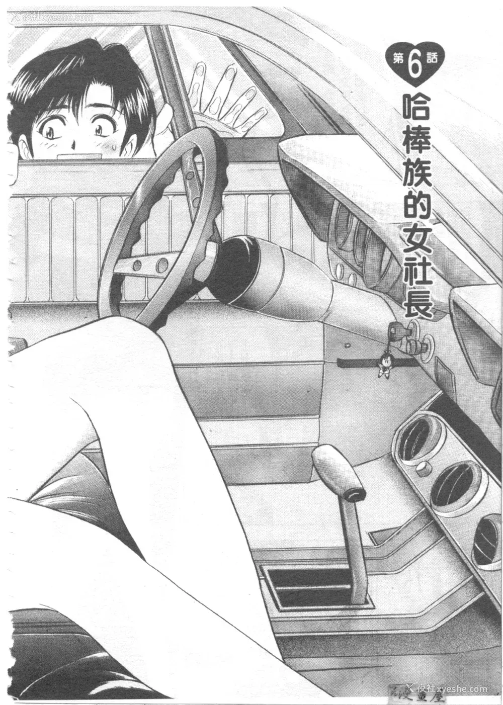 105P - [タナカ☆コージ]LOVE LOVE HOUSE[中文]
