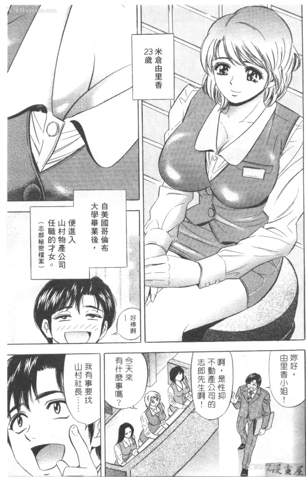 108P - [タナカ☆コージ]LOVE LOVE HOUSE[中文]