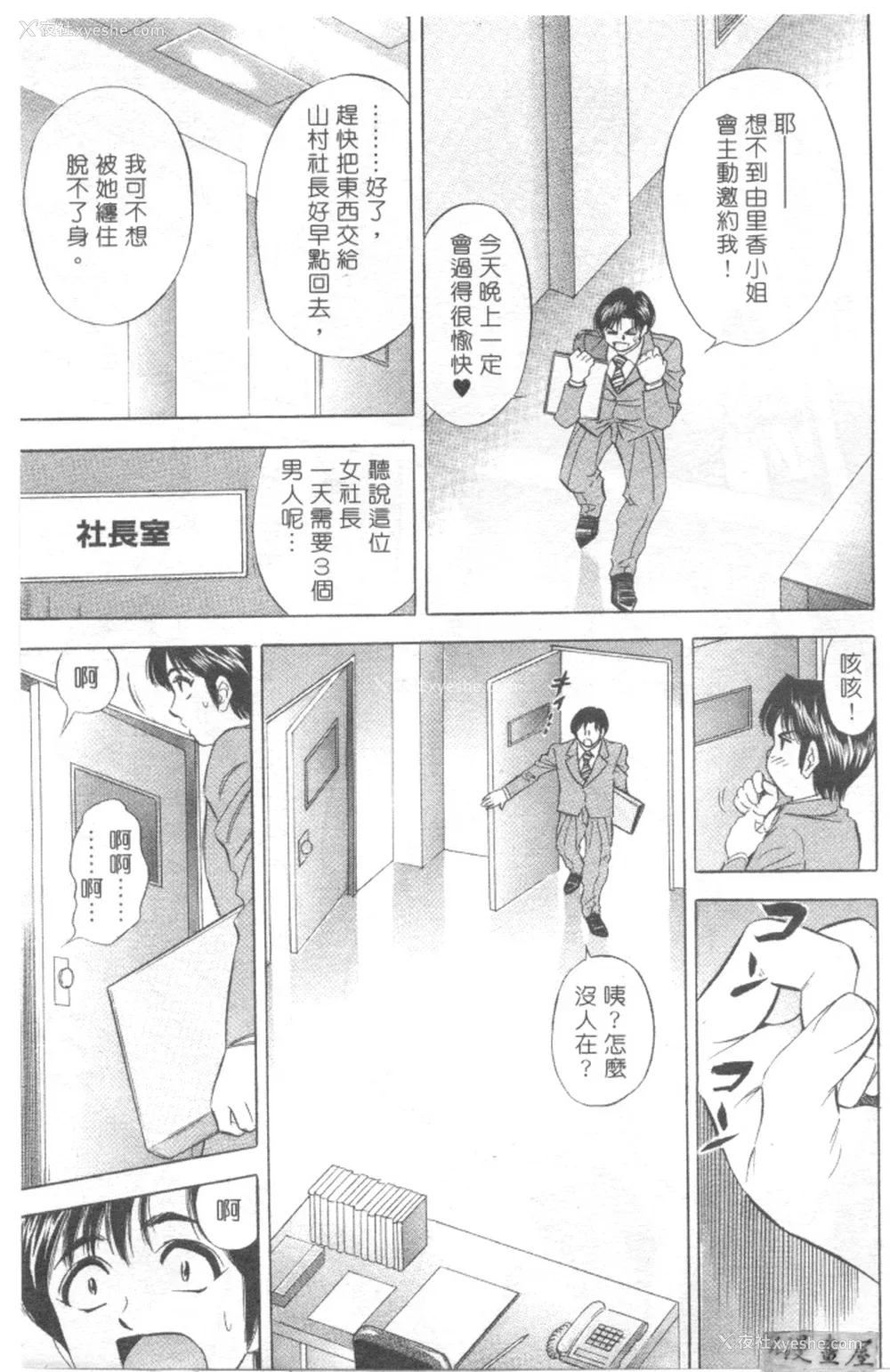 110P - [タナカ☆コージ]LOVE LOVE HOUSE[中文]