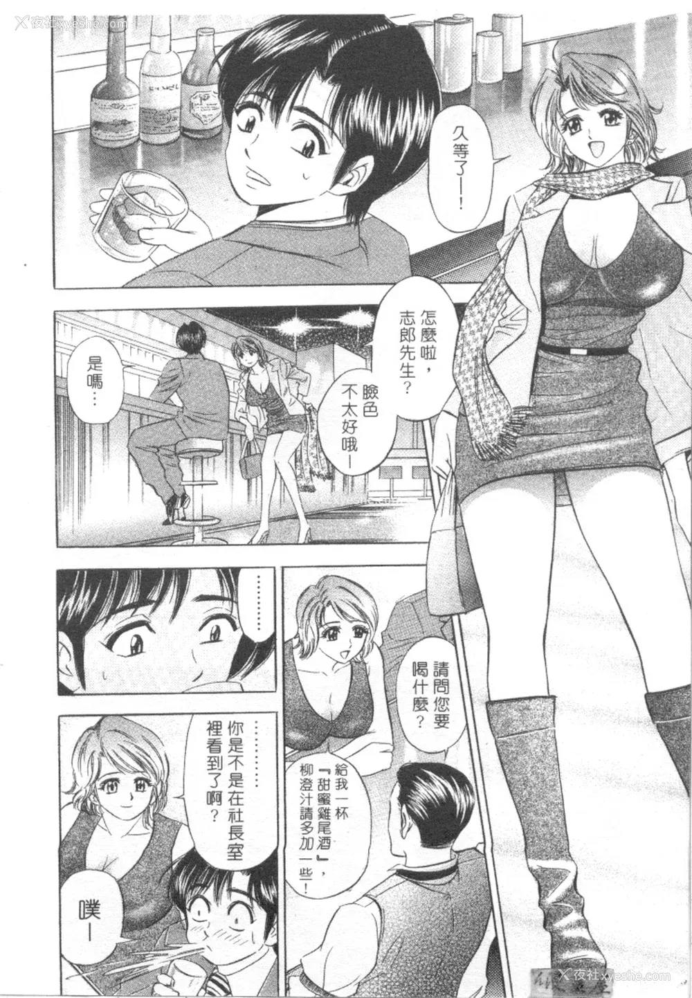 115P - [タナカ☆コージ]LOVE LOVE HOUSE[中文]