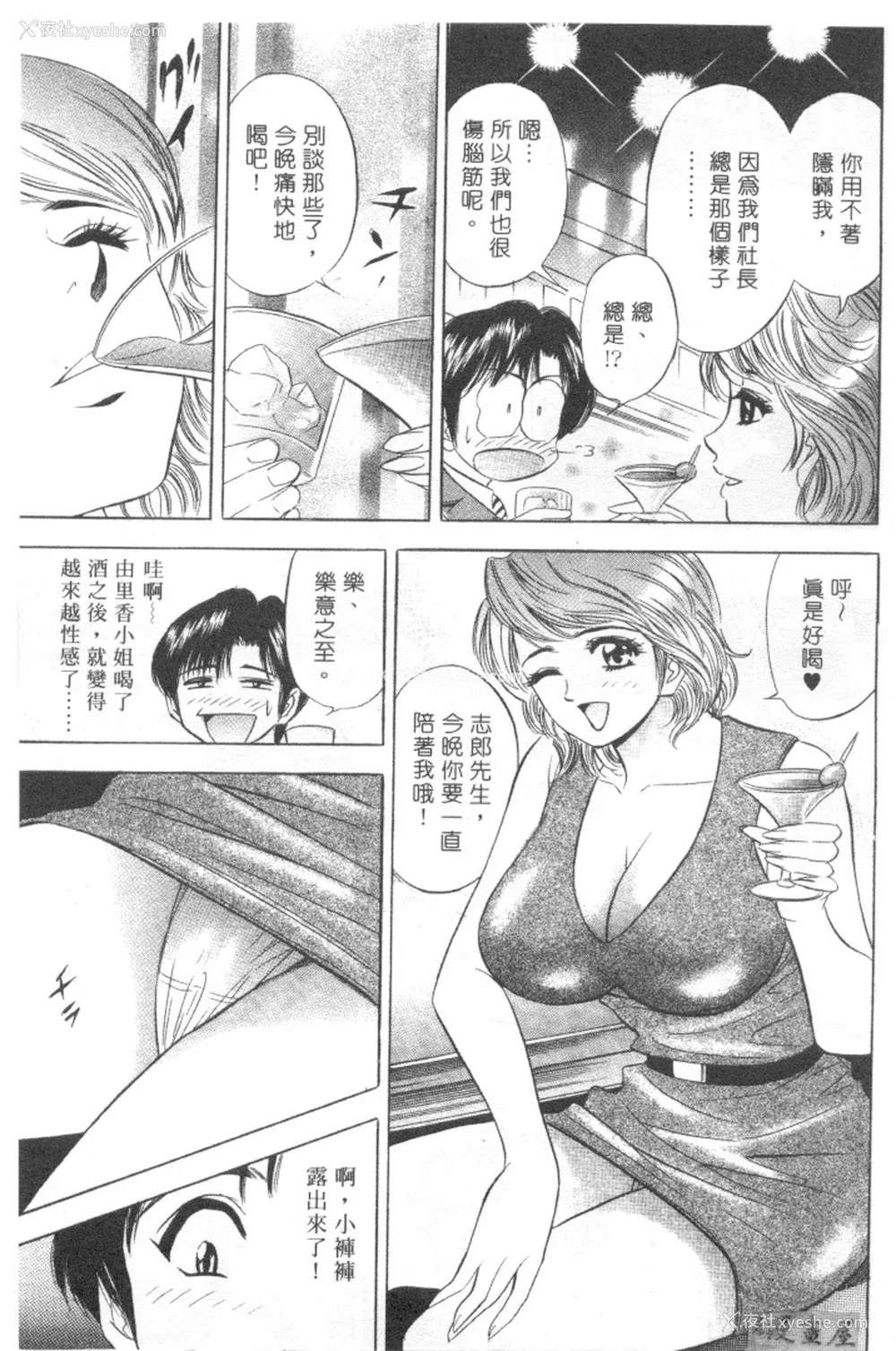 116P - [タナカ☆コージ]LOVE LOVE HOUSE[中文]