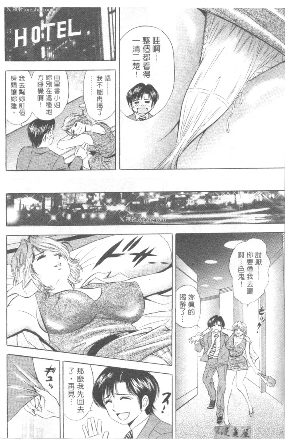 117P - [タナカ☆コージ]LOVE LOVE HOUSE[中文]