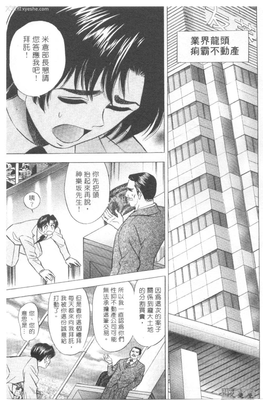 124P - [タナカ☆コージ]LOVE LOVE HOUSE[中文]