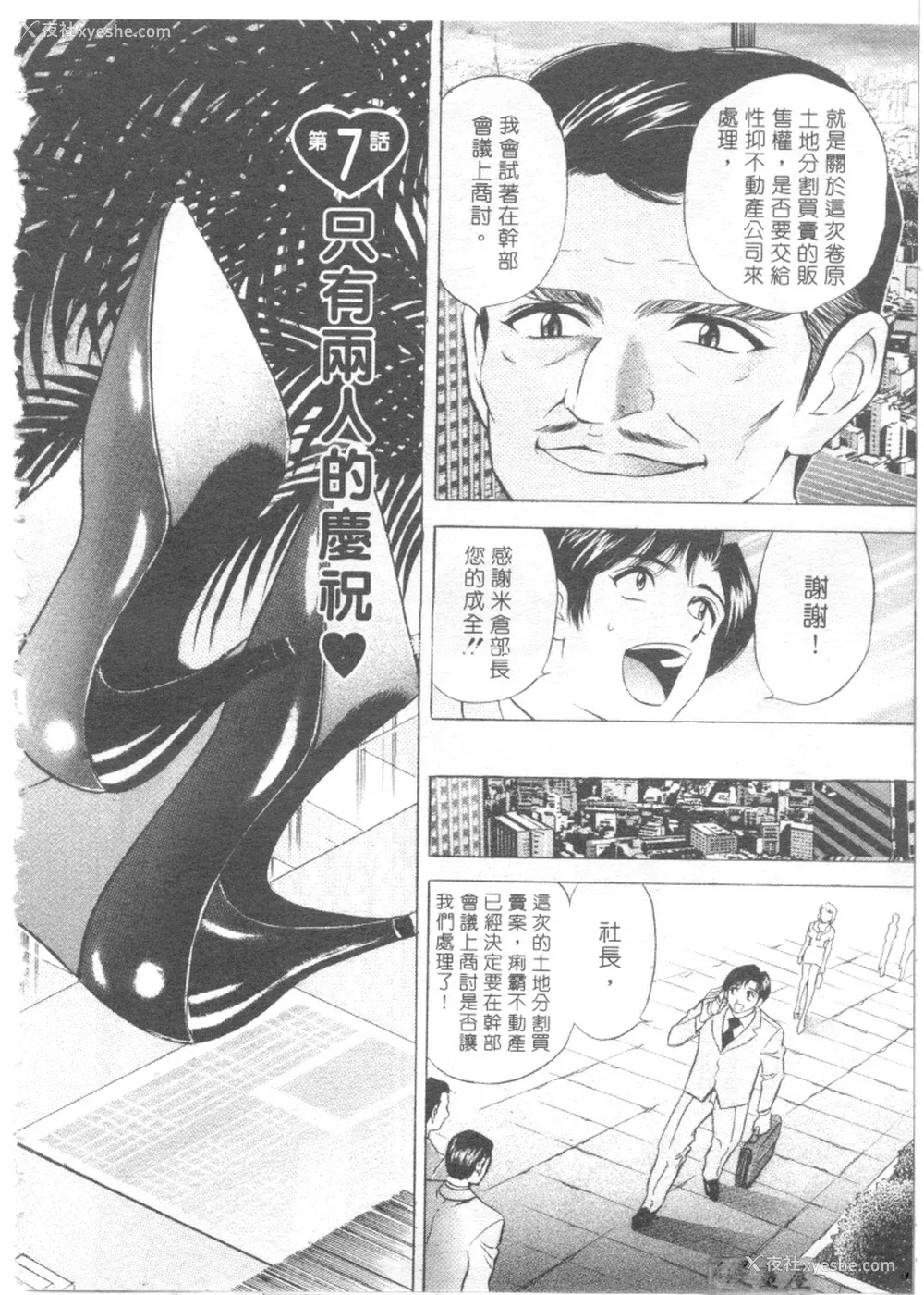 125P - [タナカ☆コージ]LOVE LOVE HOUSE[中文]