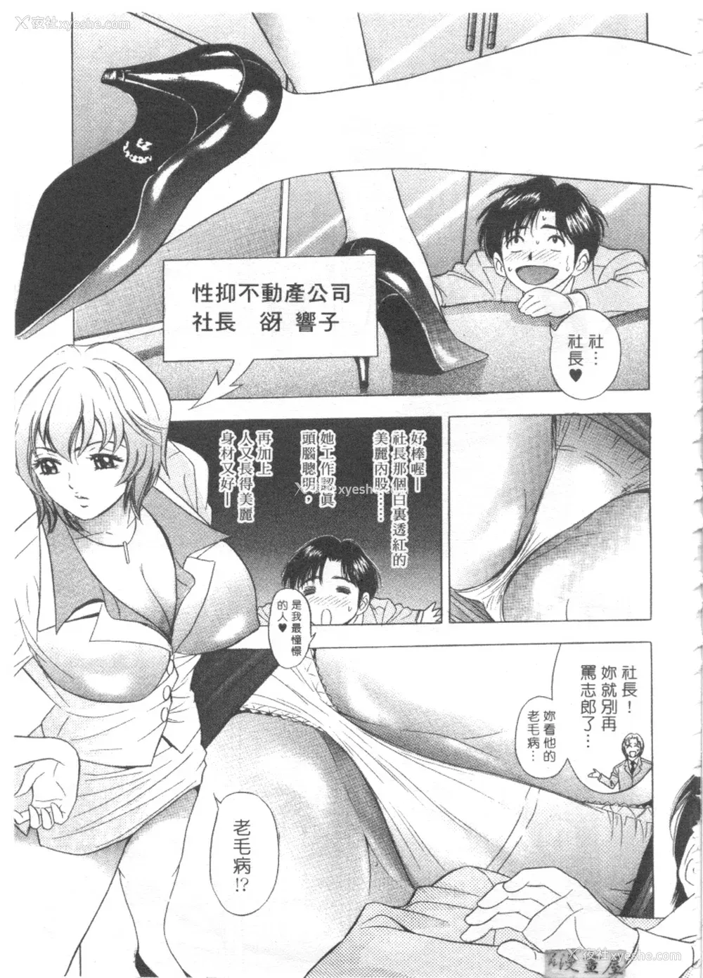 12P - [タナカ☆コージ]LOVE LOVE HOUSE[中文]