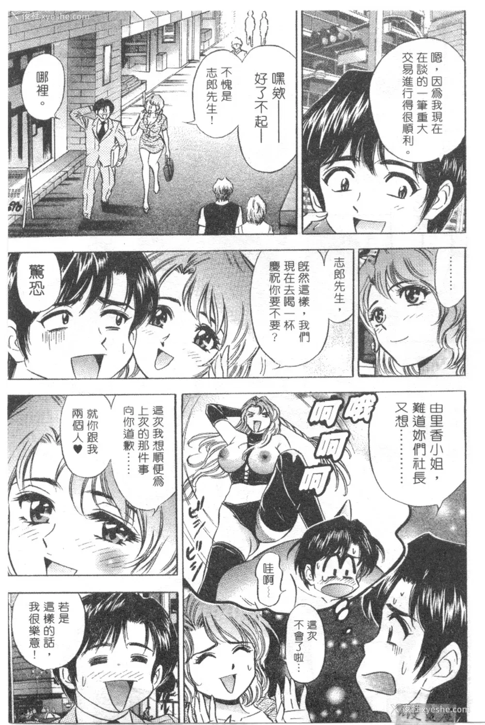 128P - [タナカ☆コージ]LOVE LOVE HOUSE[中文]