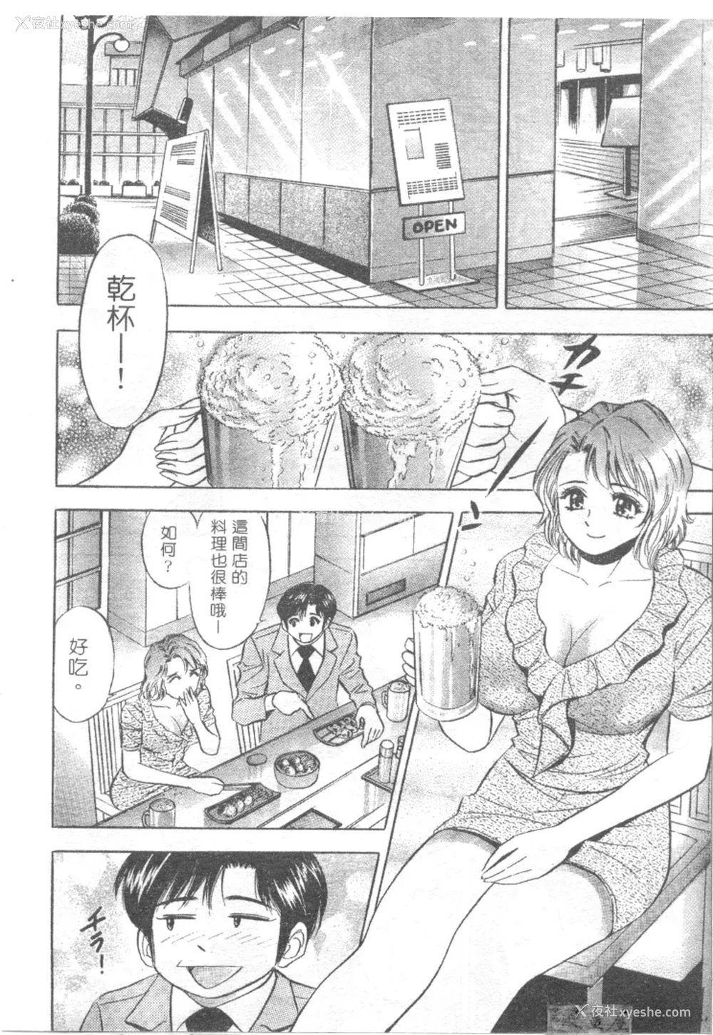 129P - [タナカ☆コージ]LOVE LOVE HOUSE[中文]