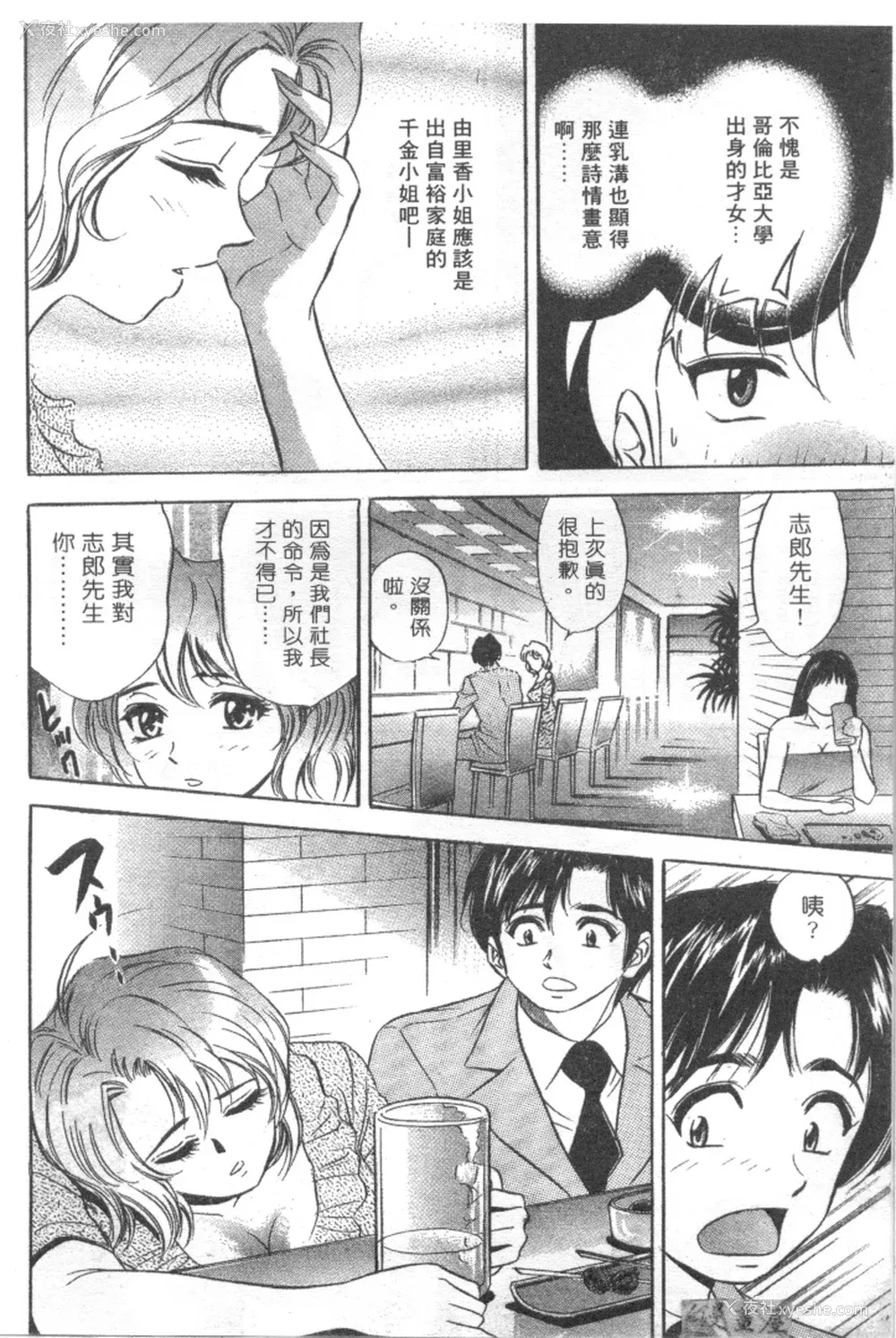 131P - [タナカ☆コージ]LOVE LOVE HOUSE[中文]