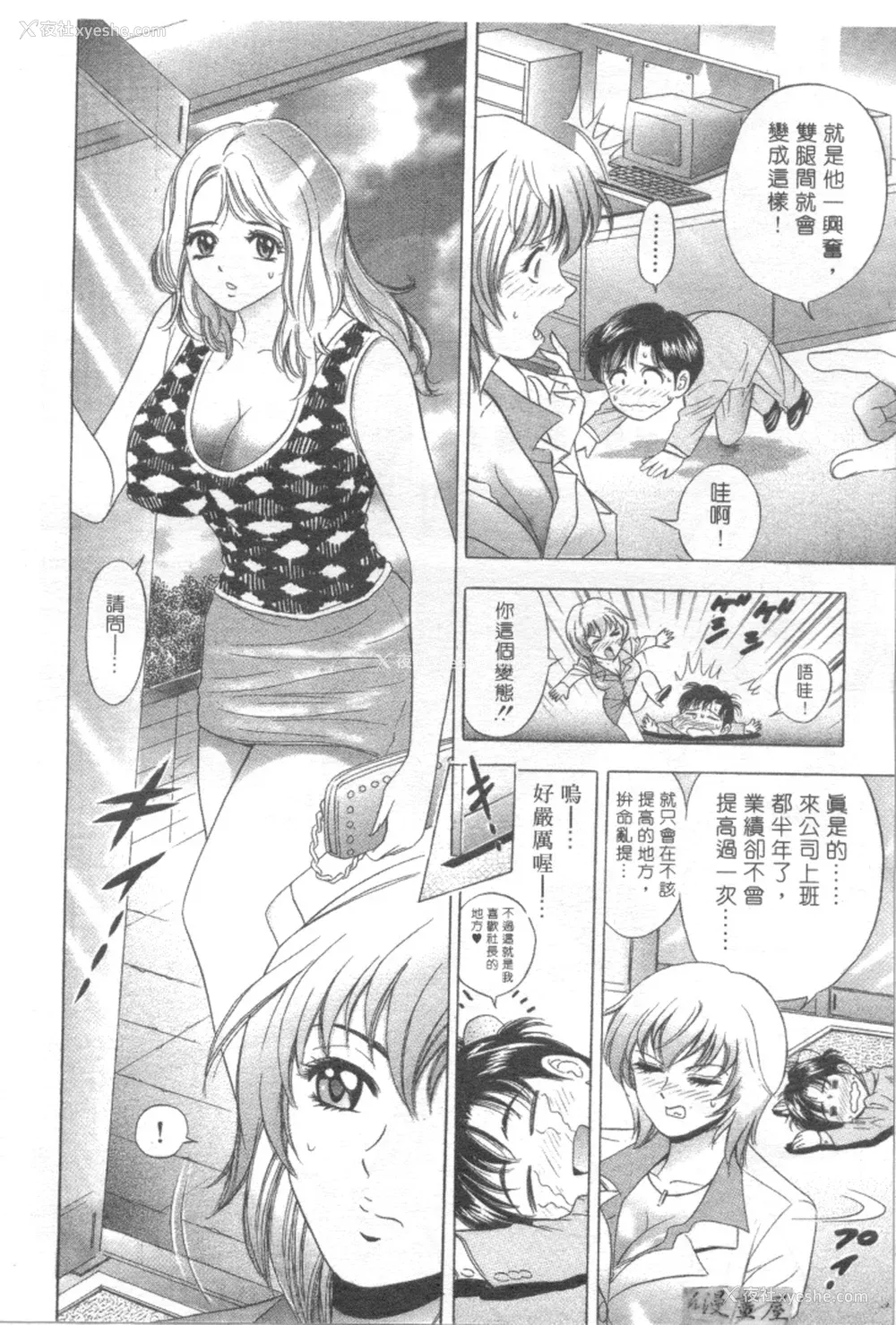 13P - [タナカ☆コージ]LOVE LOVE HOUSE[中文]