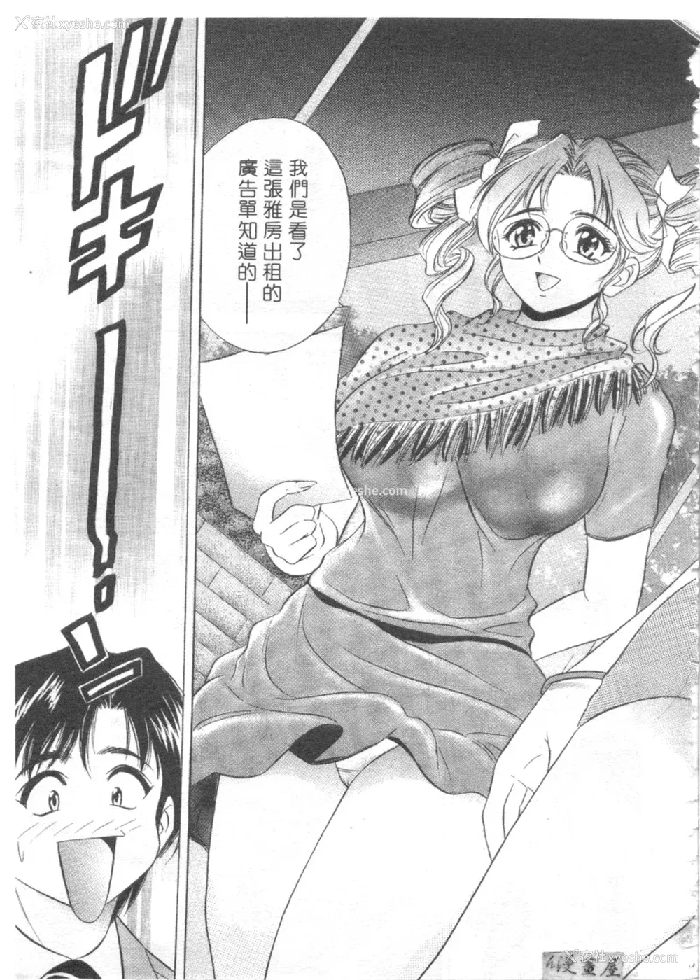 146P - [タナカ☆コージ]LOVE LOVE HOUSE[中文]