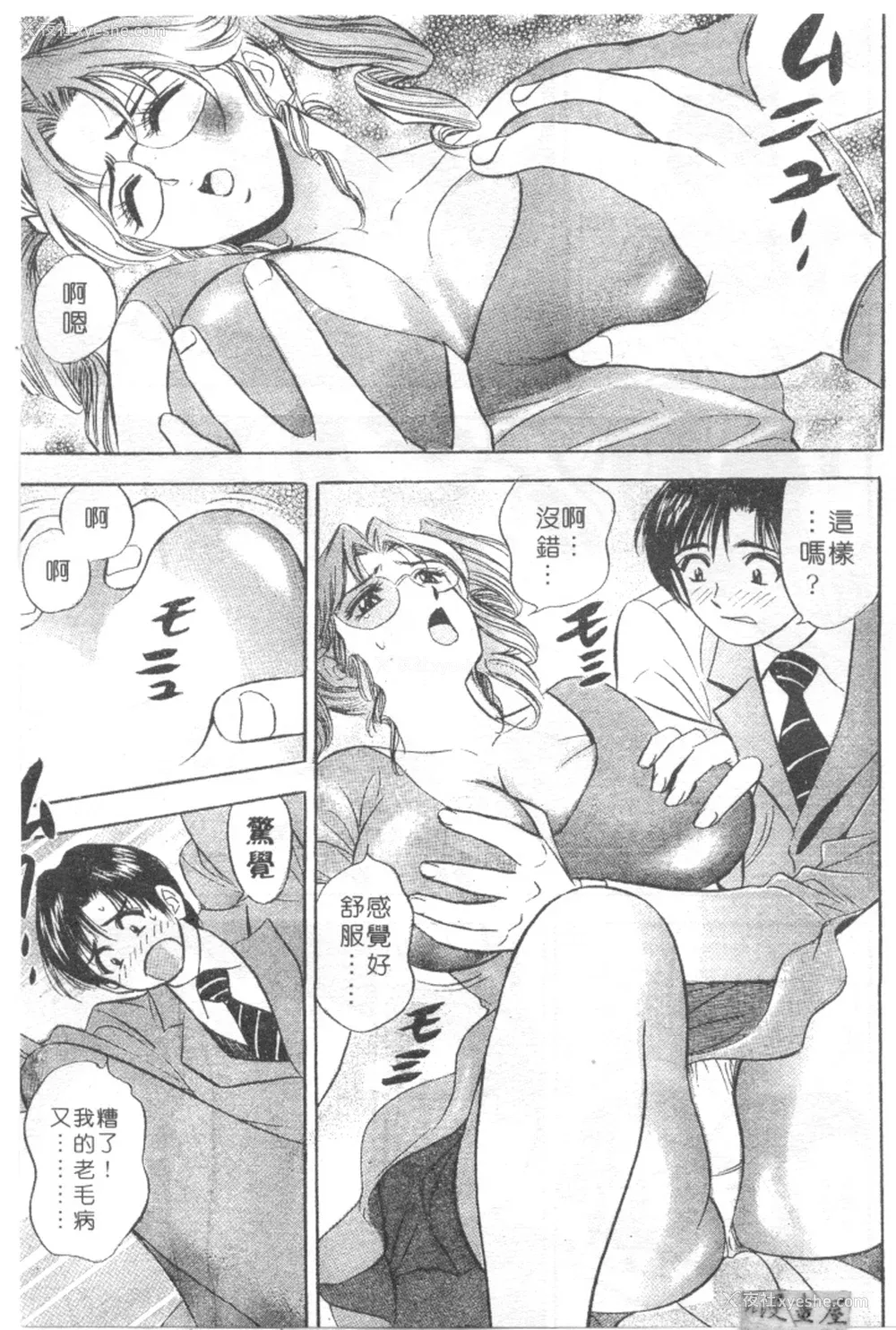 154P - [タナカ☆コージ]LOVE LOVE HOUSE[中文]