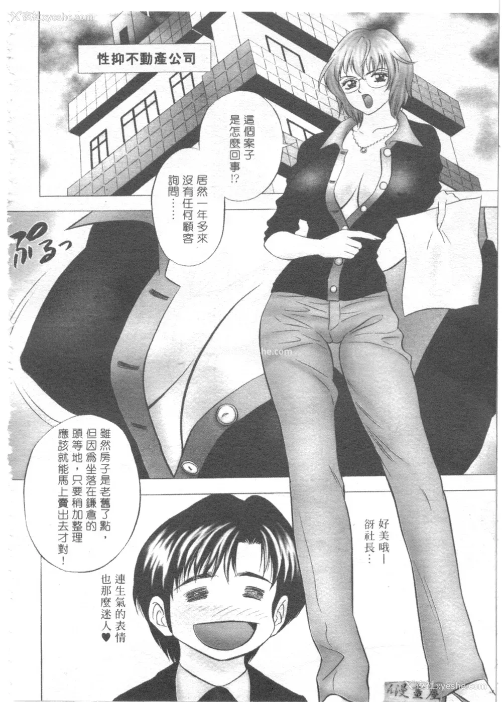 165P - [タナカ☆コージ]LOVE LOVE HOUSE[中文]