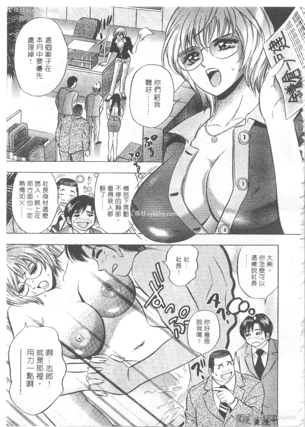 166P - [タナカ☆コージ]LOVE LOVE HOUSE[中文]