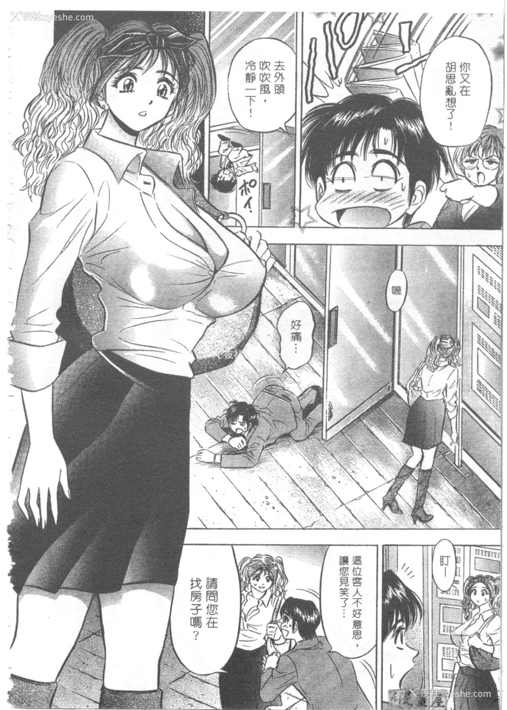 167P - [タナカ☆コージ]LOVE LOVE HOUSE[中文]