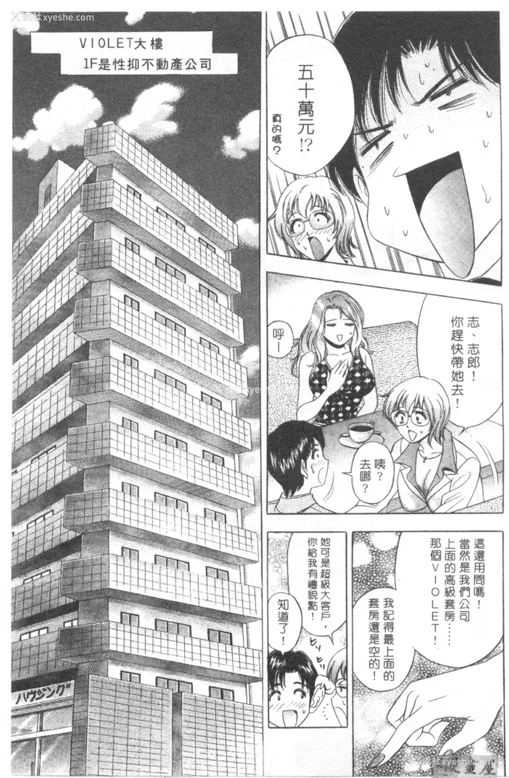 16P - [タナカ☆コージ]LOVE LOVE HOUSE[中文]