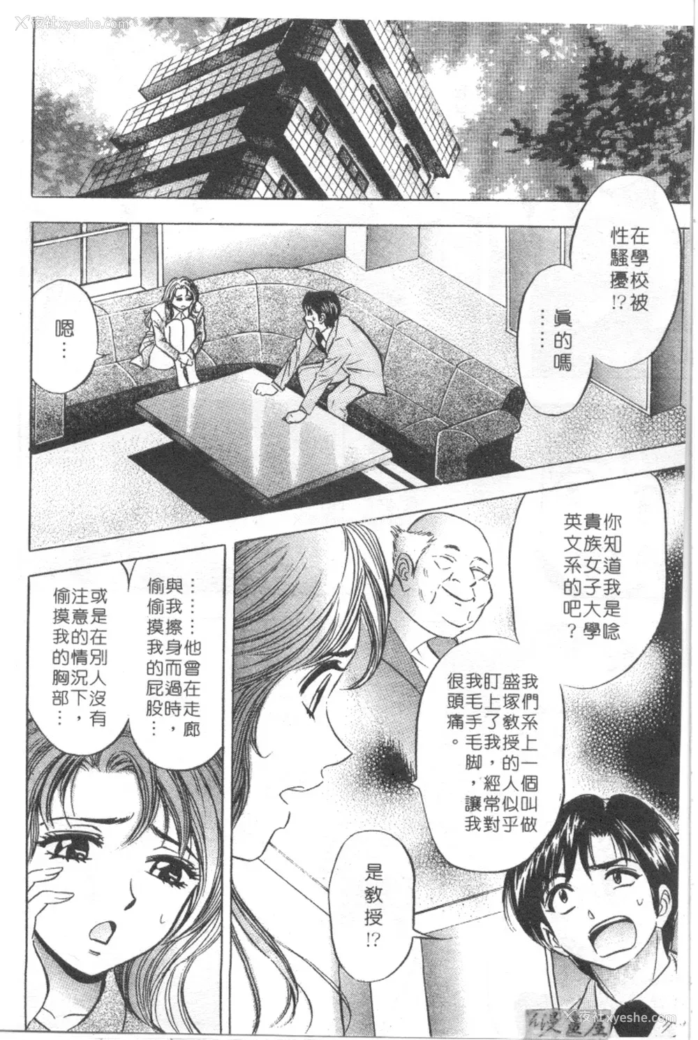 187P - [タナカ☆コージ]LOVE LOVE HOUSE[中文]