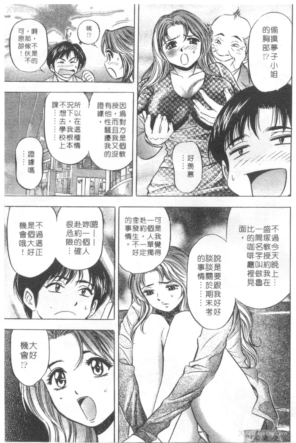 188P - [タナカ☆コージ]LOVE LOVE HOUSE[中文]