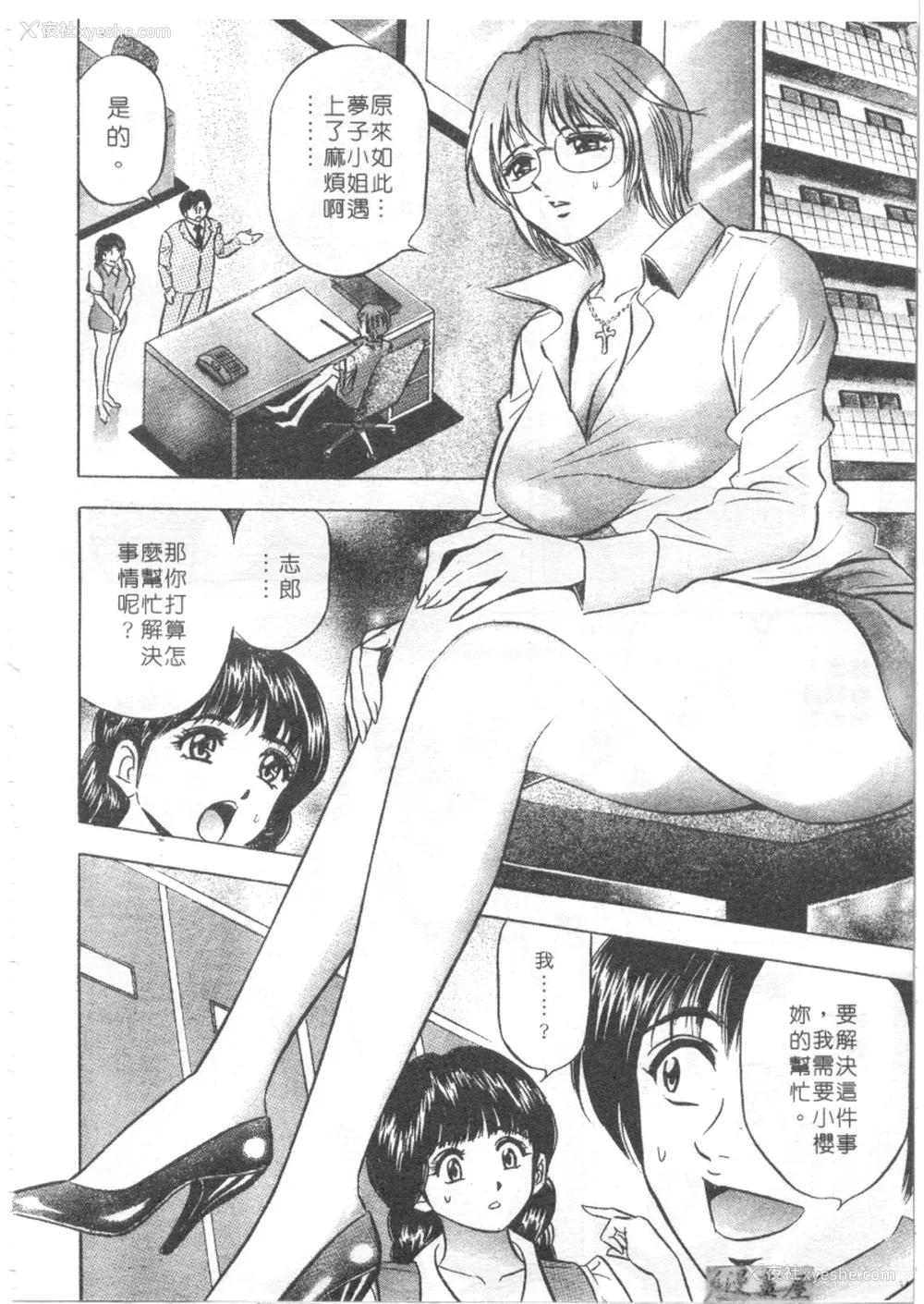189P - [タナカ☆コージ]LOVE LOVE HOUSE[中文]
