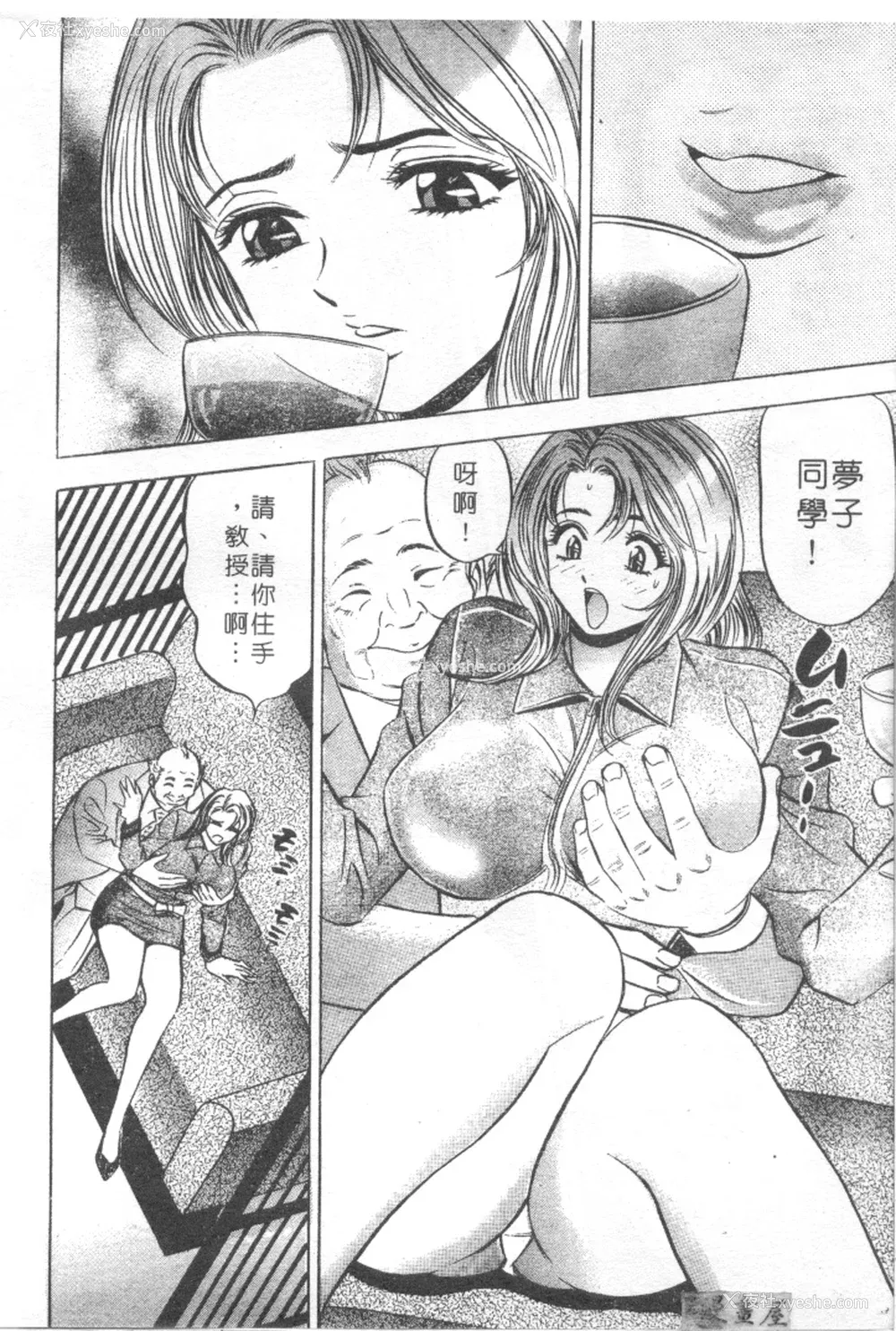 193P - [タナカ☆コージ]LOVE LOVE HOUSE[中文]
