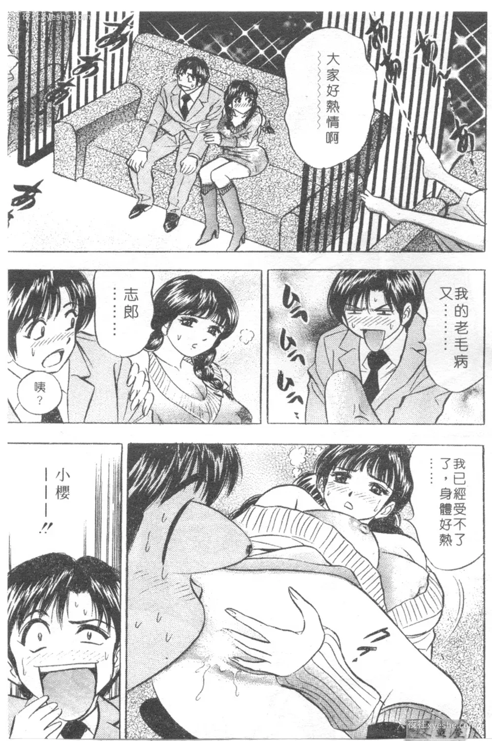 198P - [タナカ☆コージ]LOVE LOVE HOUSE[中文]