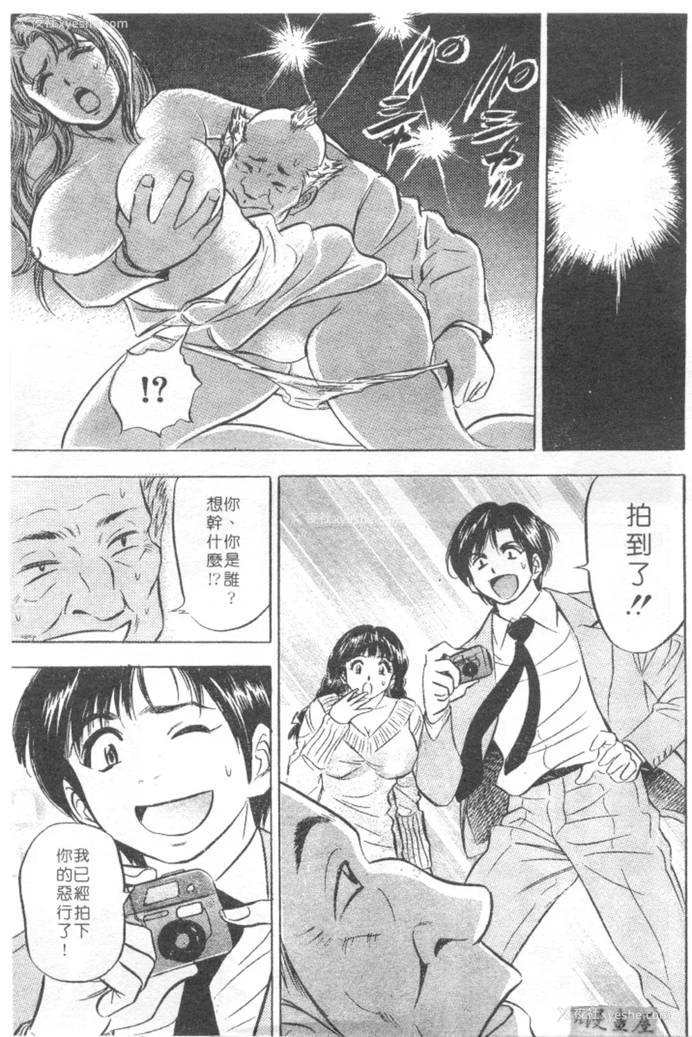 202P - [タナカ☆コージ]LOVE LOVE HOUSE[中文]
