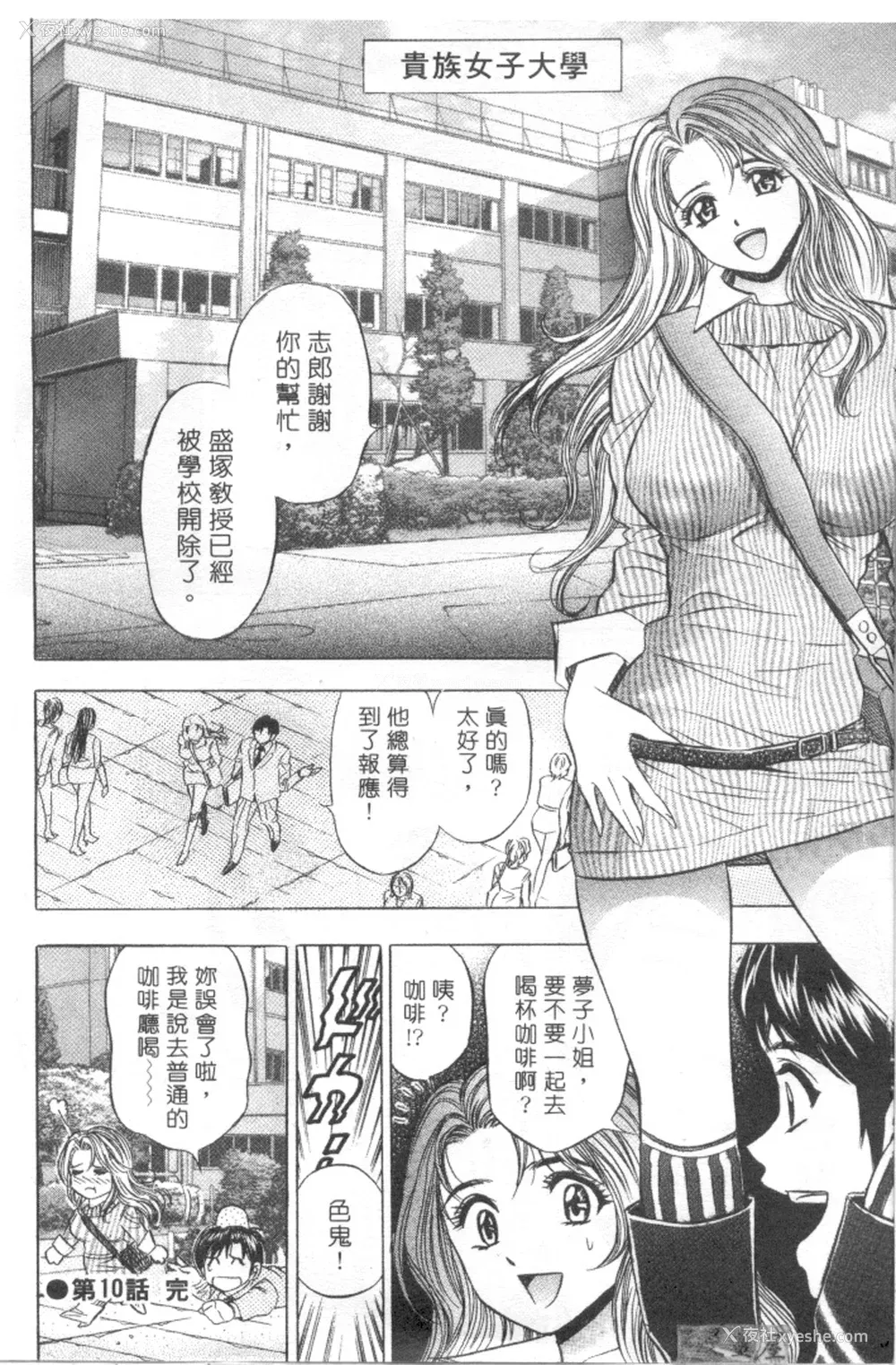 203P - [タナカ☆コージ]LOVE LOVE HOUSE[中文]