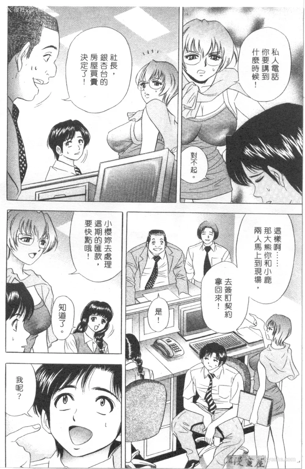 27P - [タナカ☆コージ]LOVE LOVE HOUSE[中文]
