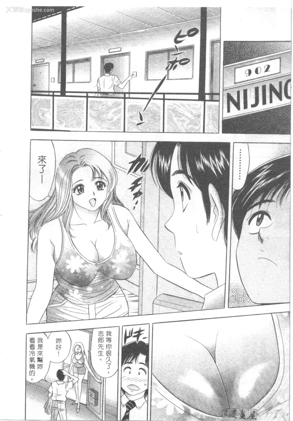 29P - [タナカ☆コージ]LOVE LOVE HOUSE[中文]